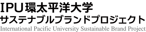 IPUジビエ｜IPU環太平洋大学サステナブルブランドプロジェクト